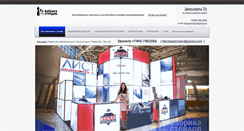 Desktop Screenshot of fabrikastendov.ru